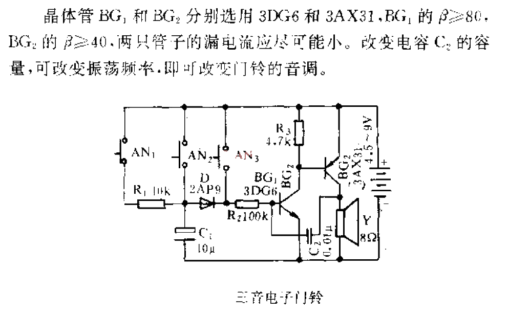 Three tone electronic doorbell