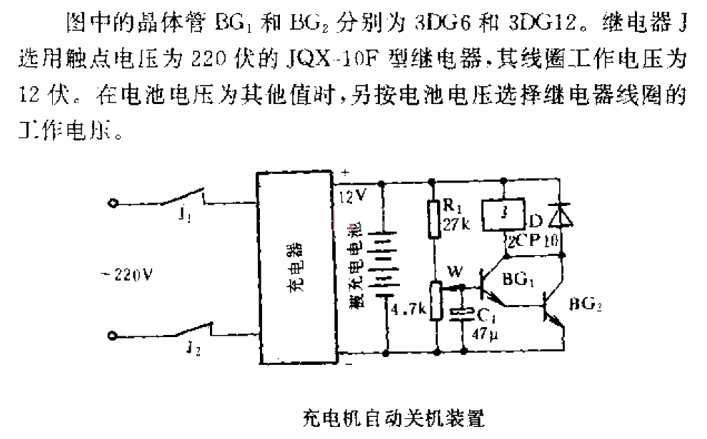 <strong>Charger</strong> Automatic shutdown device.gif