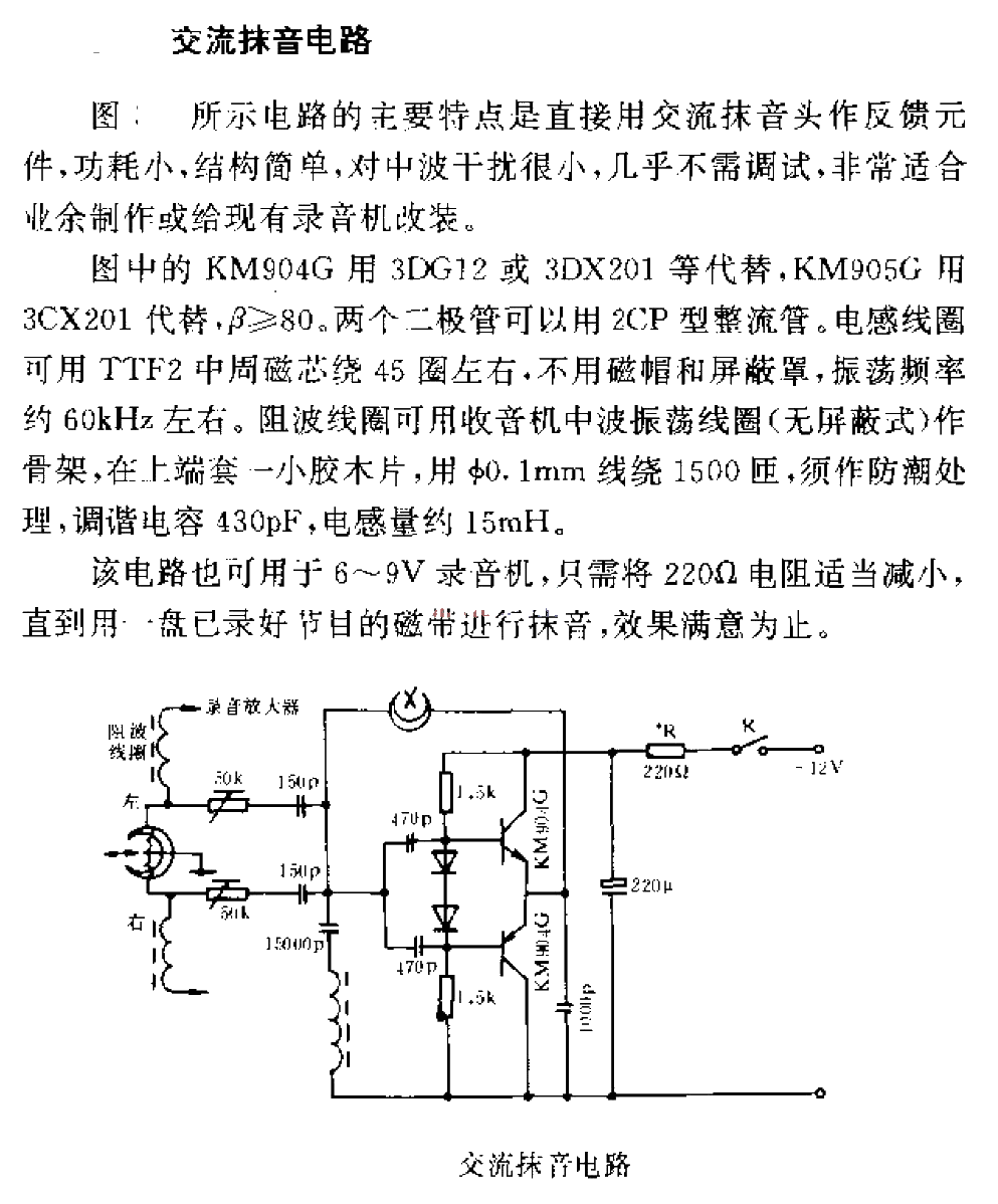 AC erase<strong>circuit</strong> .gif