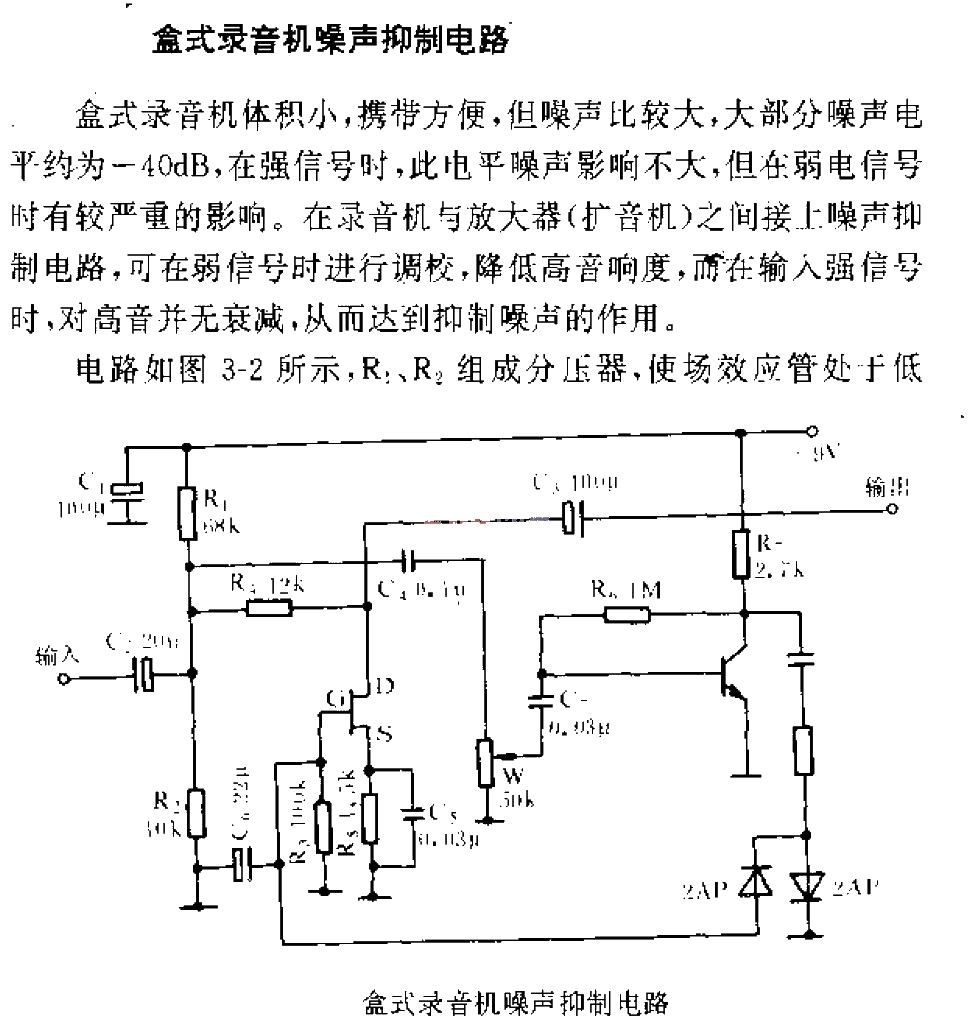 Cassette<strong>Audio Recorder</strong><strong>Noise Suppression</strong><strong>Circuit</strong>.gif