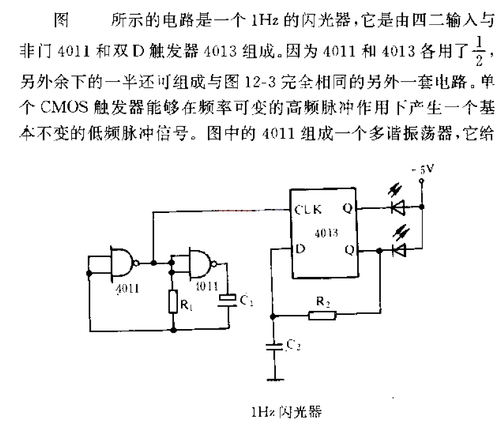 <strong>LH</strong>z<strong>Flasher</strong> .gif