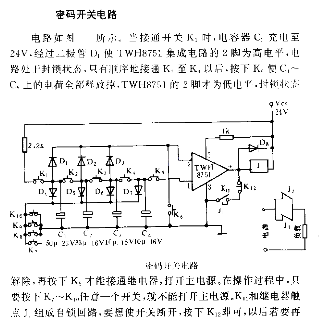 Password<strong>Switch Circuit</strong> .gif