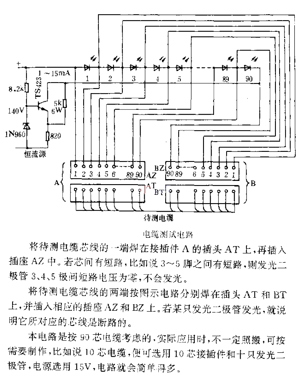 Cable test circuit