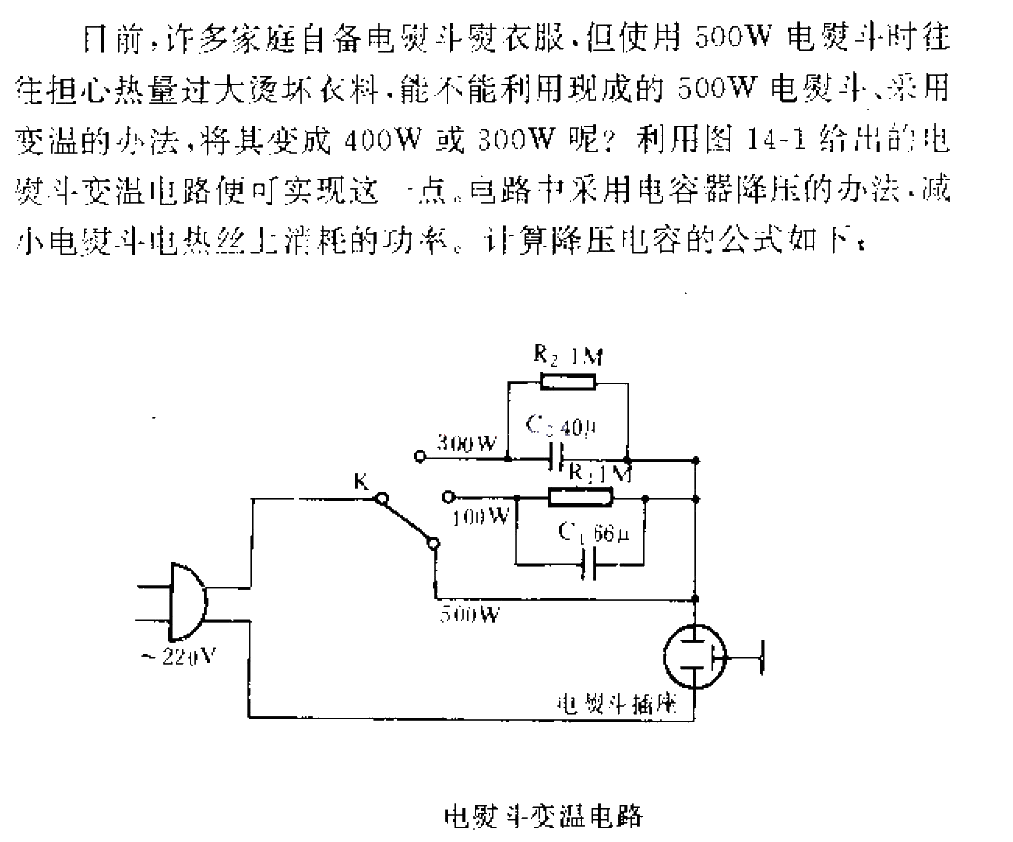 Electric iron variable temperature<strong>circuit</strong> .gif