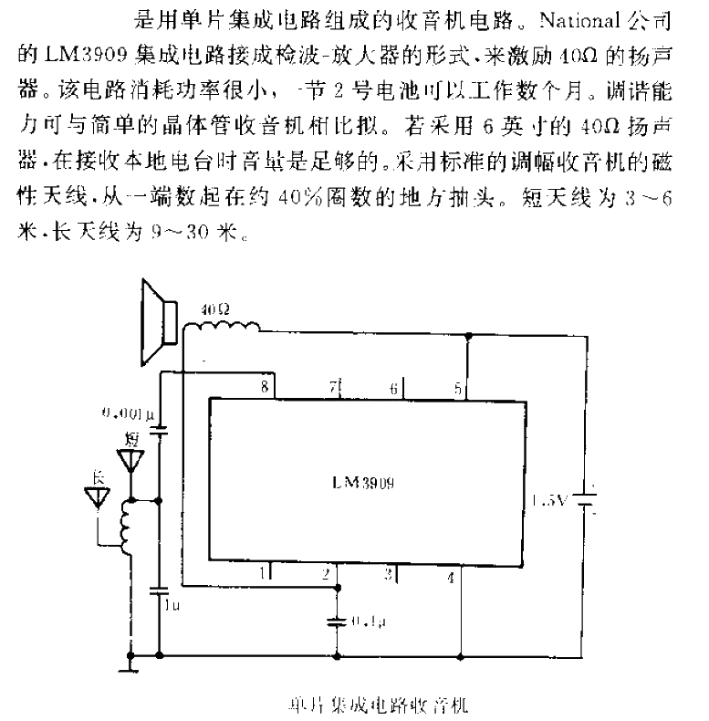 Monolithic integrated circuit radio