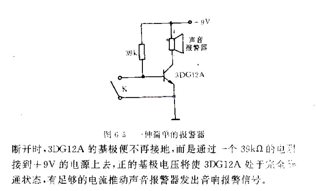 A simple <strong>alarm device</strong>.jpg