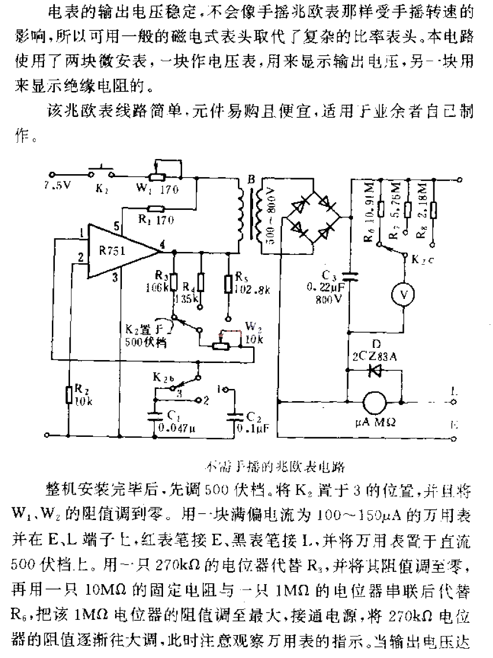 <strong>Megohmmeter</strong><strong>Circuit</strong> that does not require hand cranking.gif