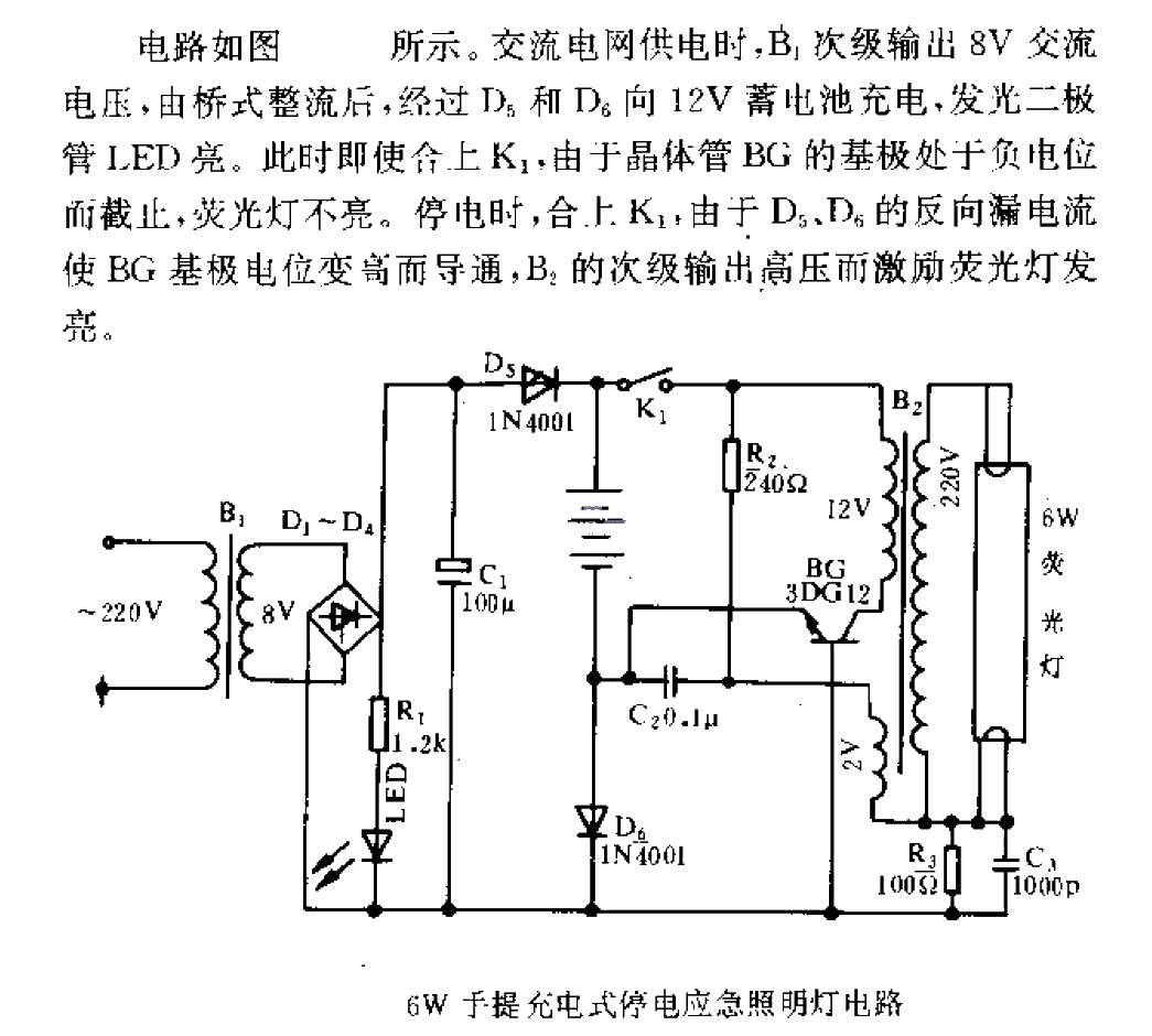 6W portable rechargeable power outage emergency<strong>light</strong><strong>circuit</strong> .gif