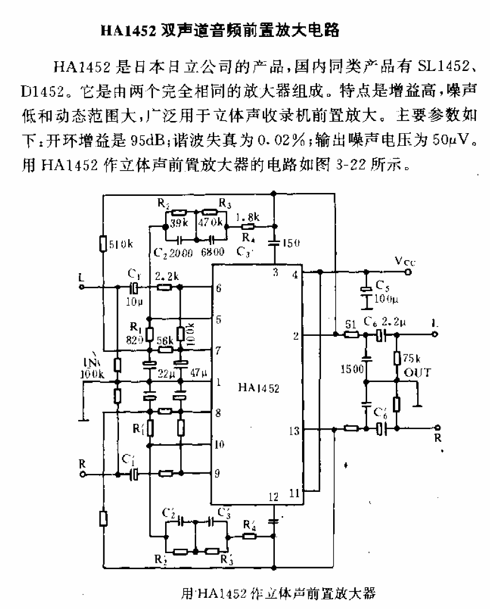 Use HA1452 as a <strong>stereo</strong><strong>preamplifier</strong> .gif