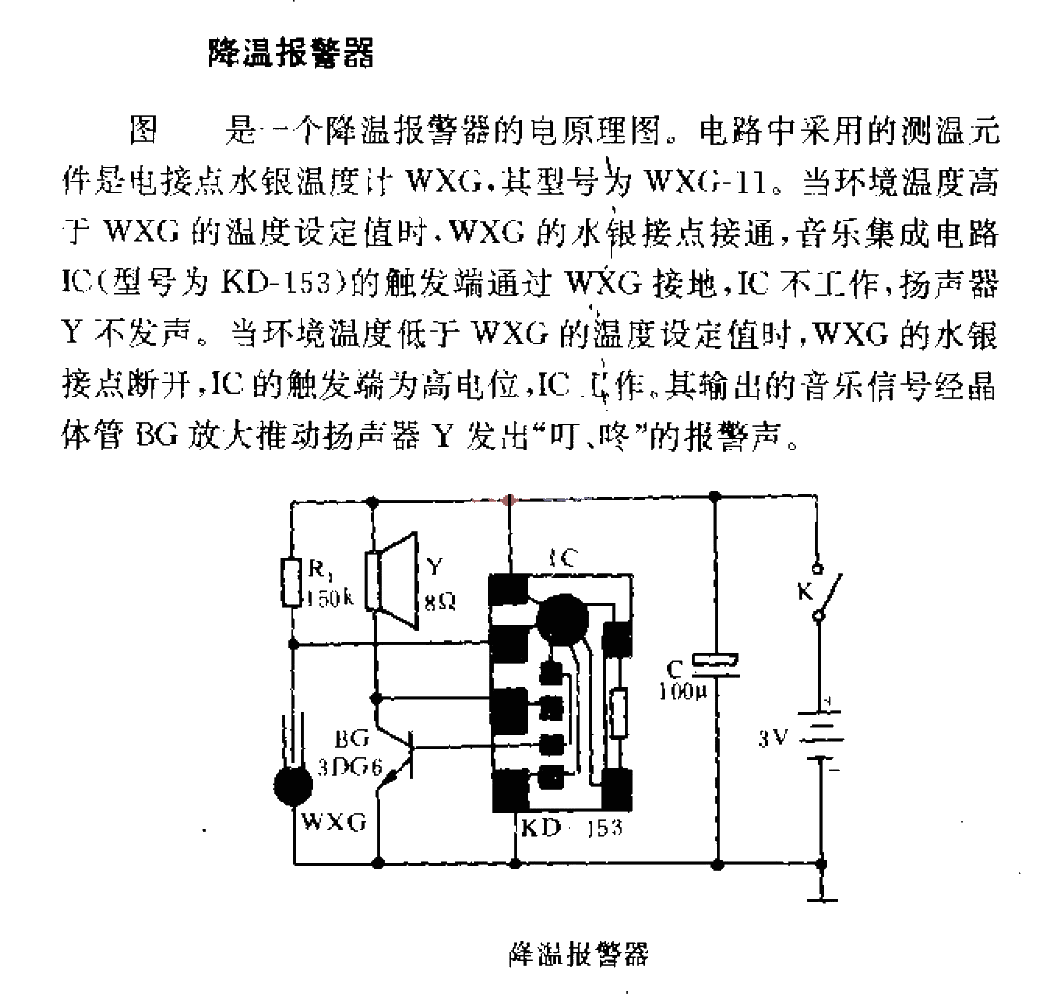 Cooling<strong>Alarm</strong> .gif