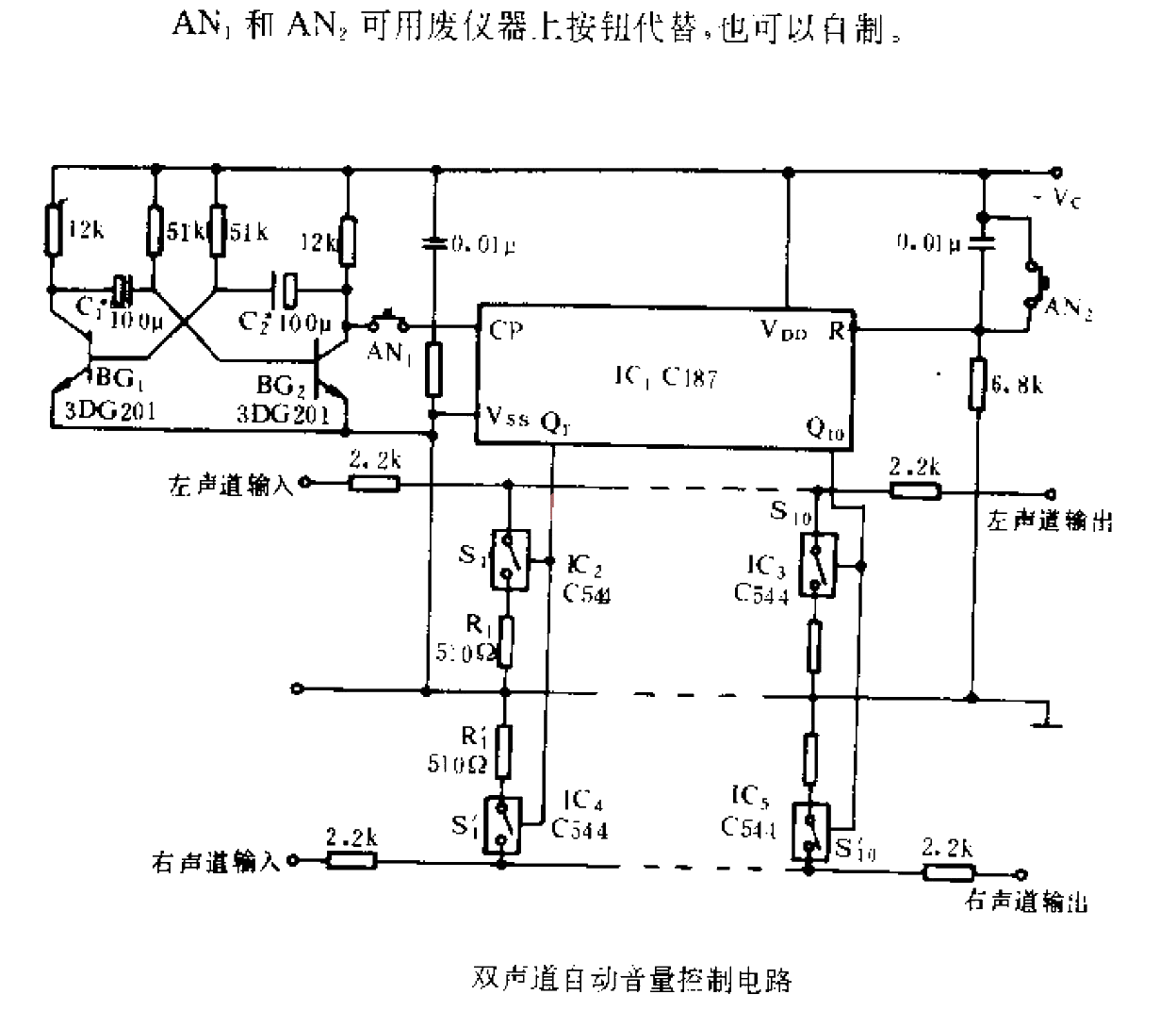 <strong>Two-channel</strong> Automatic volume <strong>Control circuit</strong> .gif