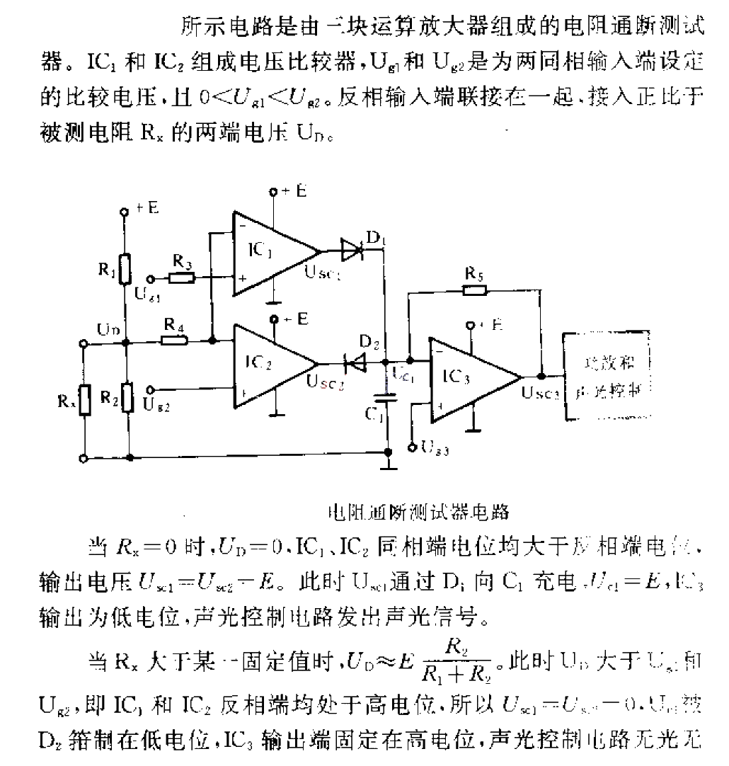 <strong>Resistance</strong>Continuity<strong>Tester</strong><strong>Circuit</strong>.gif