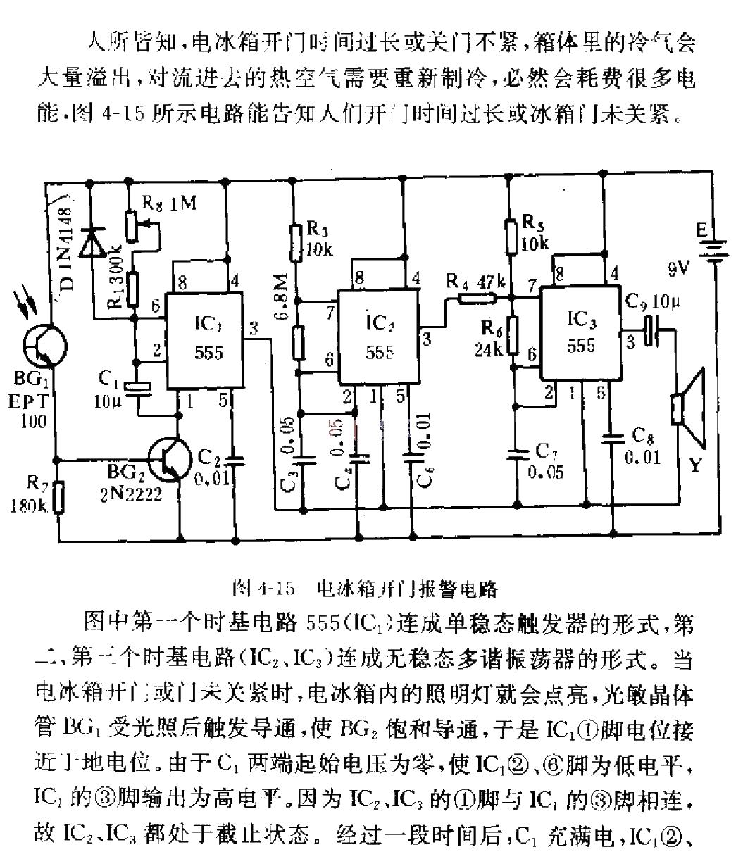 <strong>Refrigerator</strong>Open the door<strong>Alarm circuit</strong>.jpg