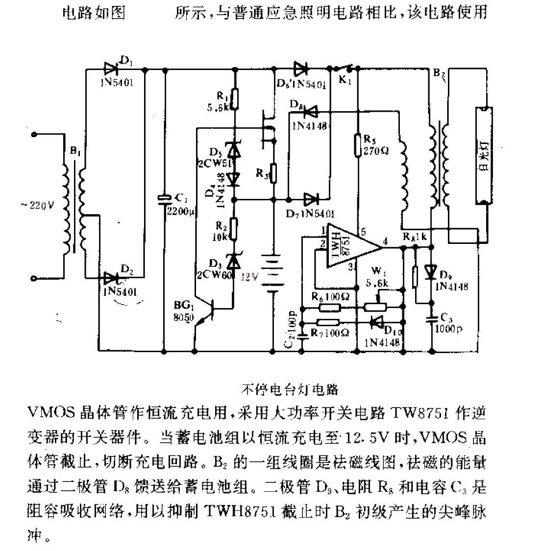 Non-stop lamp<strong>circuit</strong> .gif