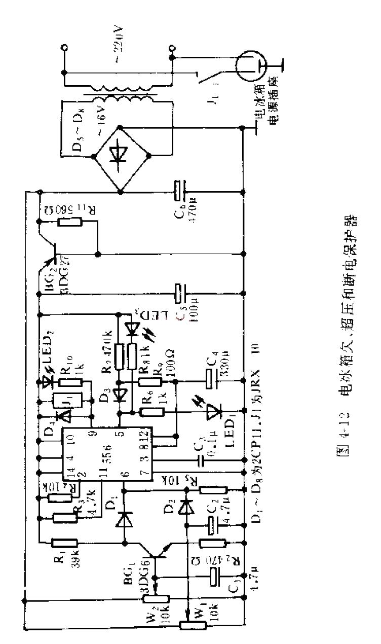 Refrigerator undervoltage, overvoltage and power failure protector 2