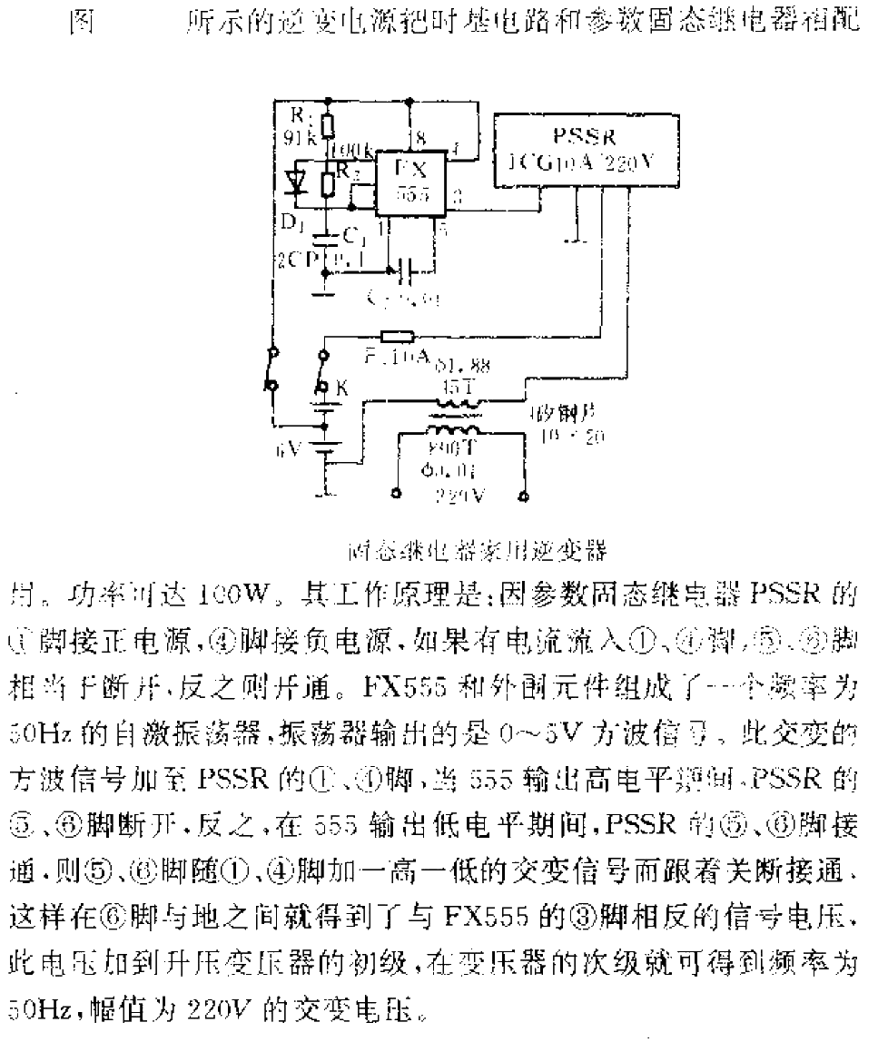 <strong>Solid State Relay</strong>Home<strong>Inverter</strong>.gif