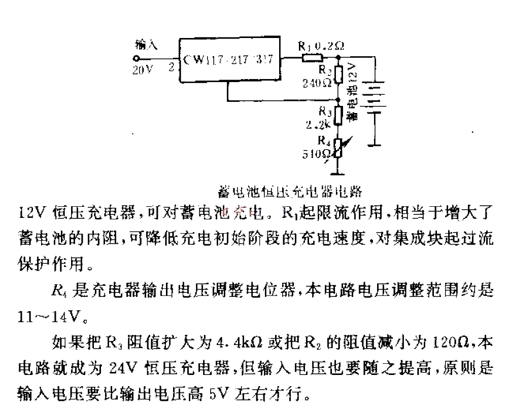 <strong>Battery</strong>Constant voltage<strong>Charger circuit</strong>.gif