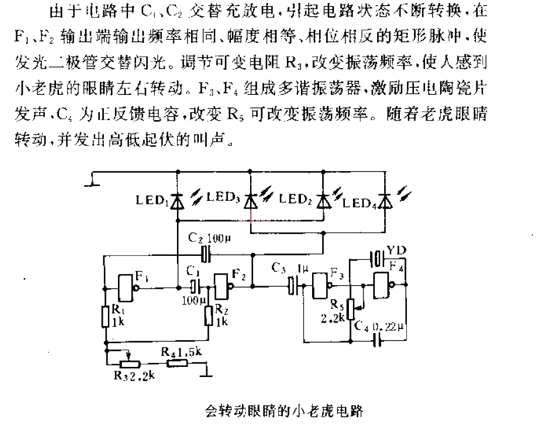 Little tiger circuit that can move its eyes