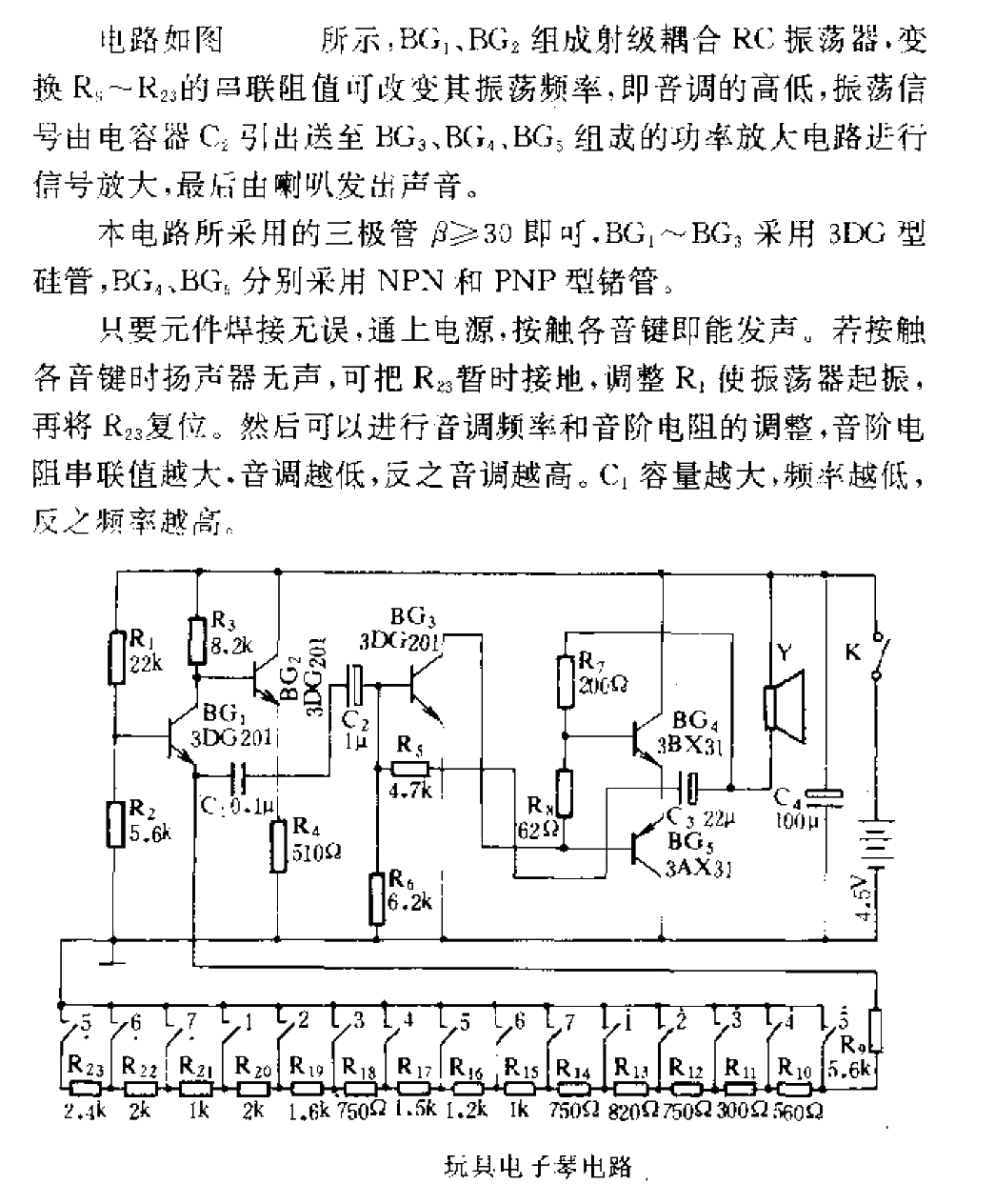 Toy<strong>Electronic Keyboard</strong><strong>Circuit</strong>.gif