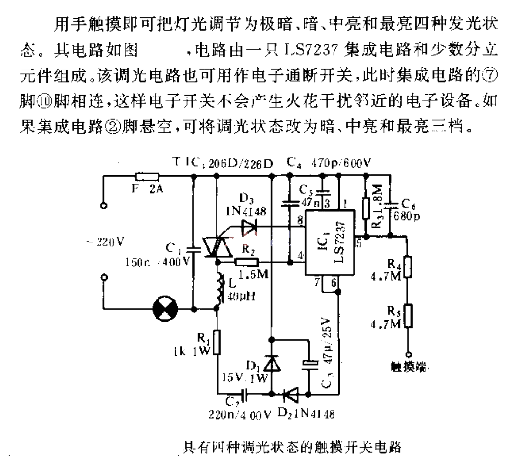 Touch<strong>switch circuit</strong> with four dimming states.gif