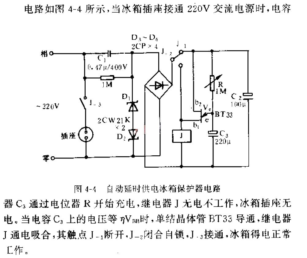 Automatic delay supply<strong>refrigerator</strong><strong>protector</strong><strong>circuit</strong>.jpg