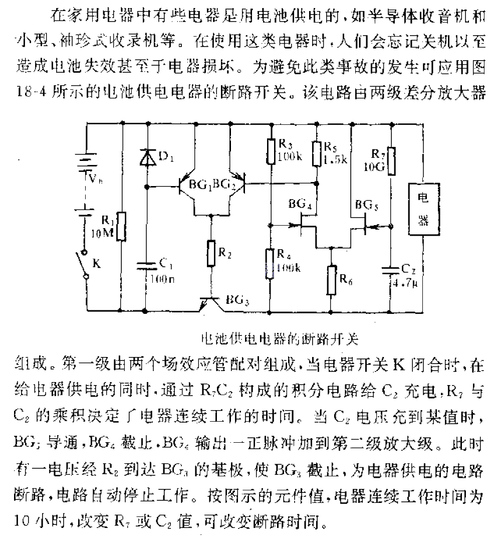 Circuit breakers for battery powered appliances