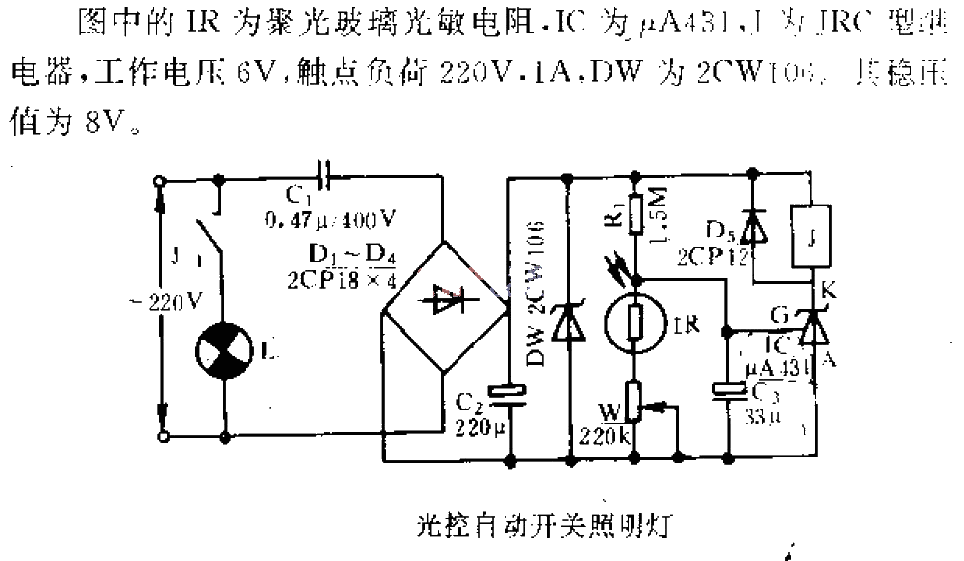 Light control automatic switch lighting