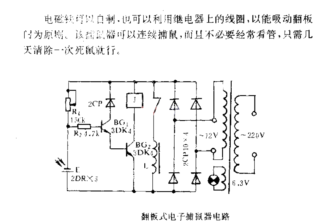 Flip type<strong>electronic</strong>mousetrap<strong>circuit</strong>.gif