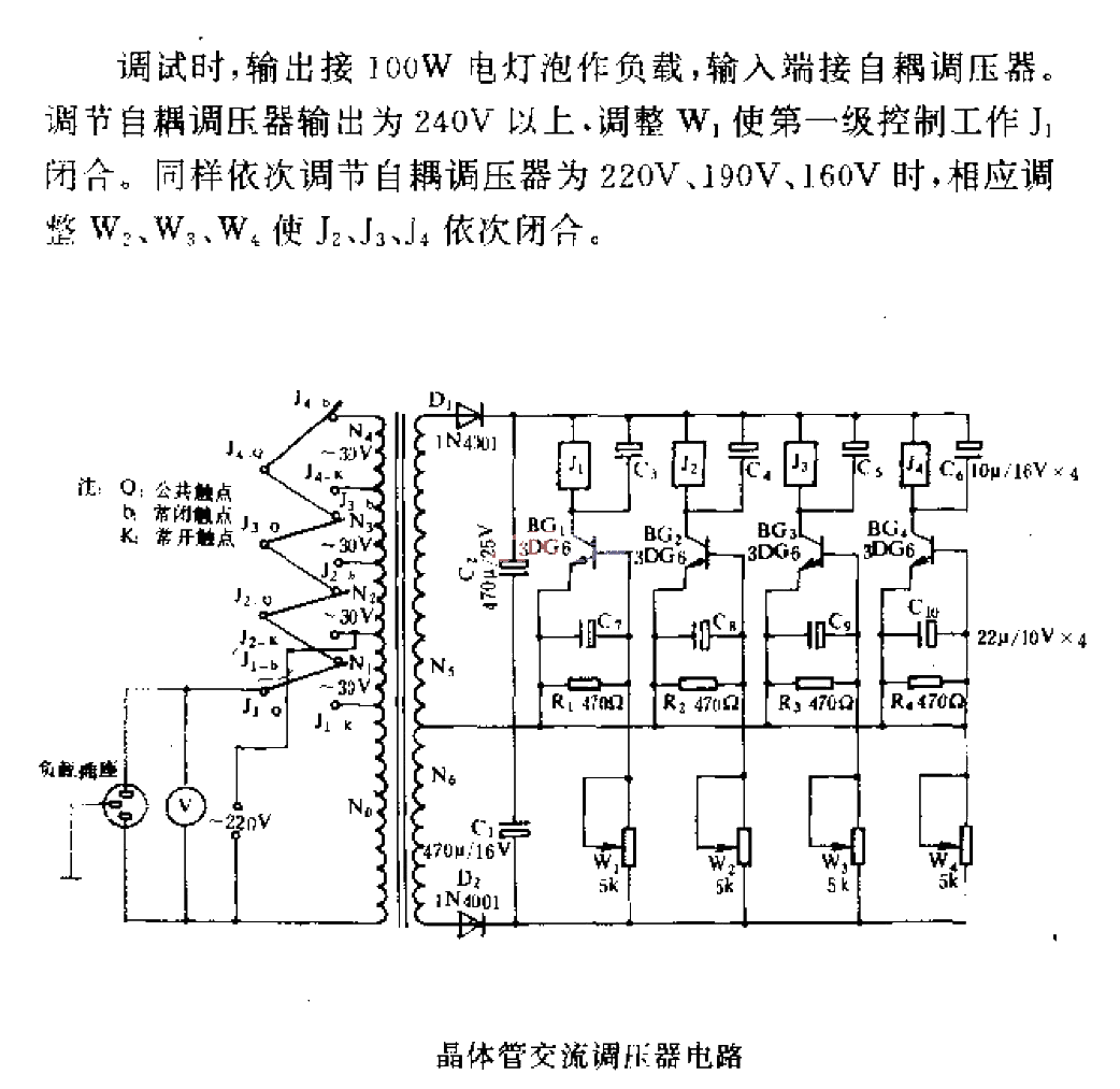 Transistor AC voltage regulator circuit