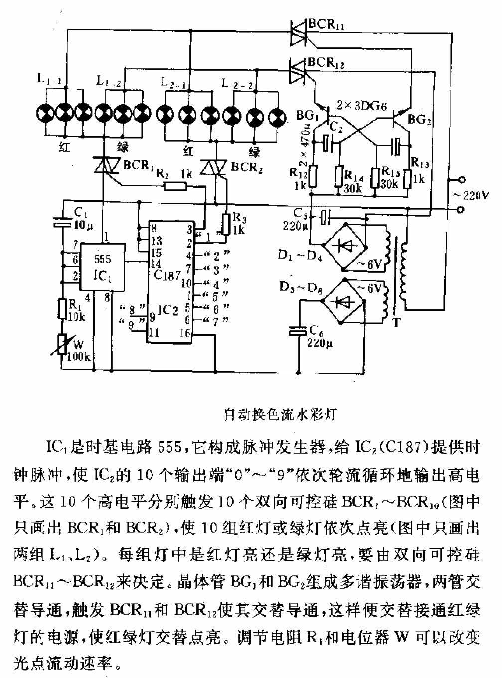 Automatic color changing water lantern