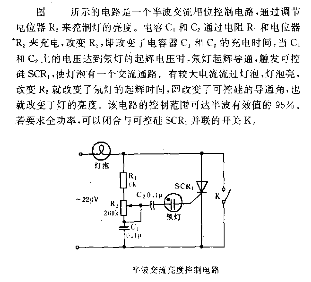 Half-wave AC brightness<strong>Control circuit</strong> .gif