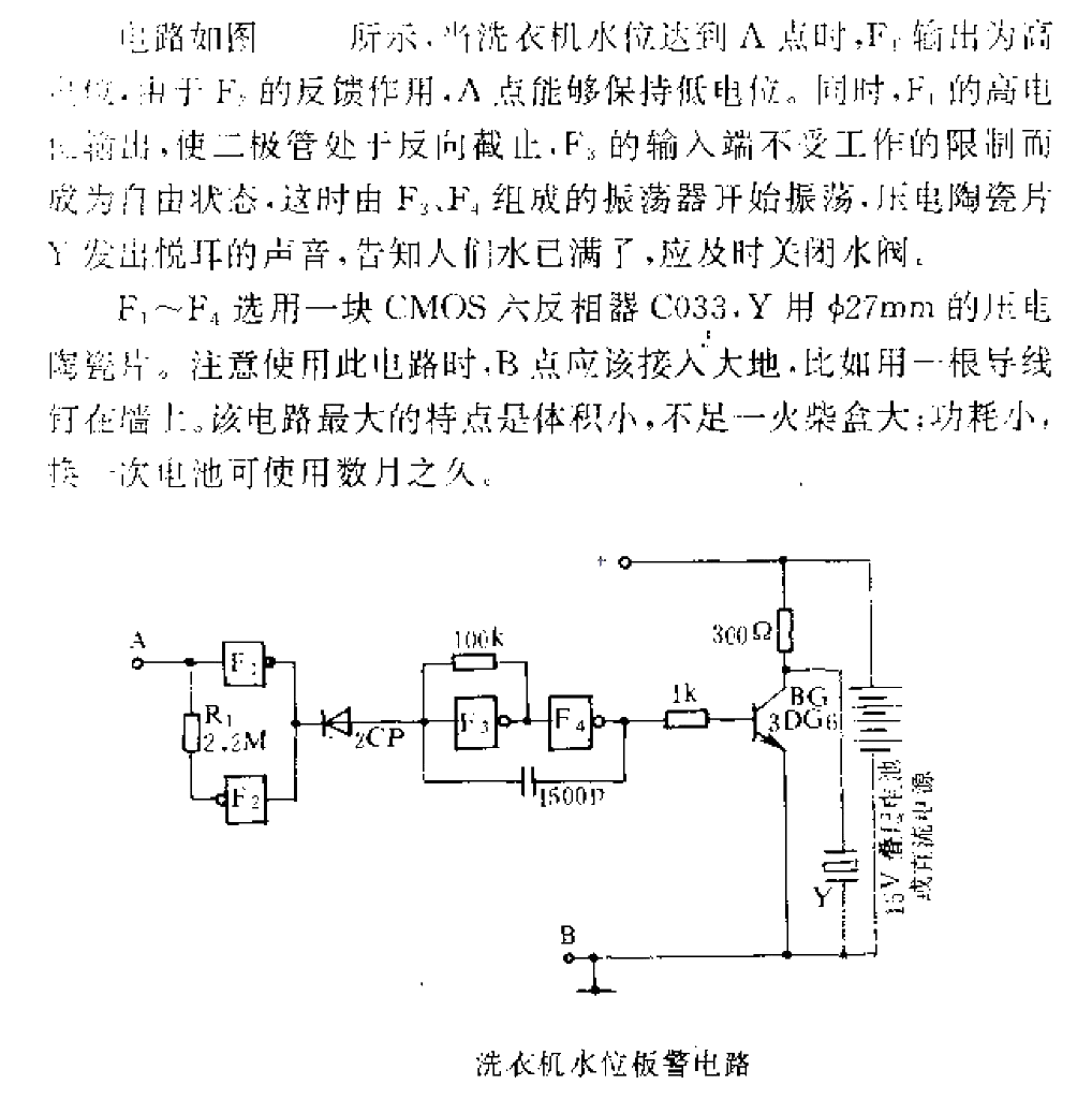 <strong>Washing machine</strong>Water level board alarm<strong>Circuit</strong>.gif