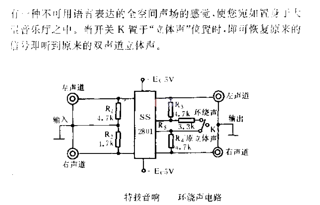 Stunt<strong>Sound</strong>Surround Sound<strong>Circuit</strong>.gif