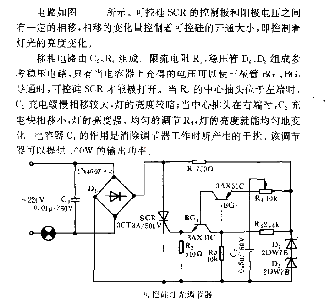 <strong>Thyristor</strong><strong>Light</strong><strong>Regulator</strong> .gif