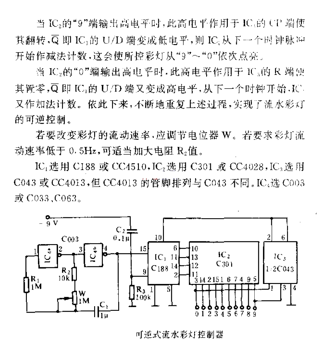 Reversible flowing water lantern controller