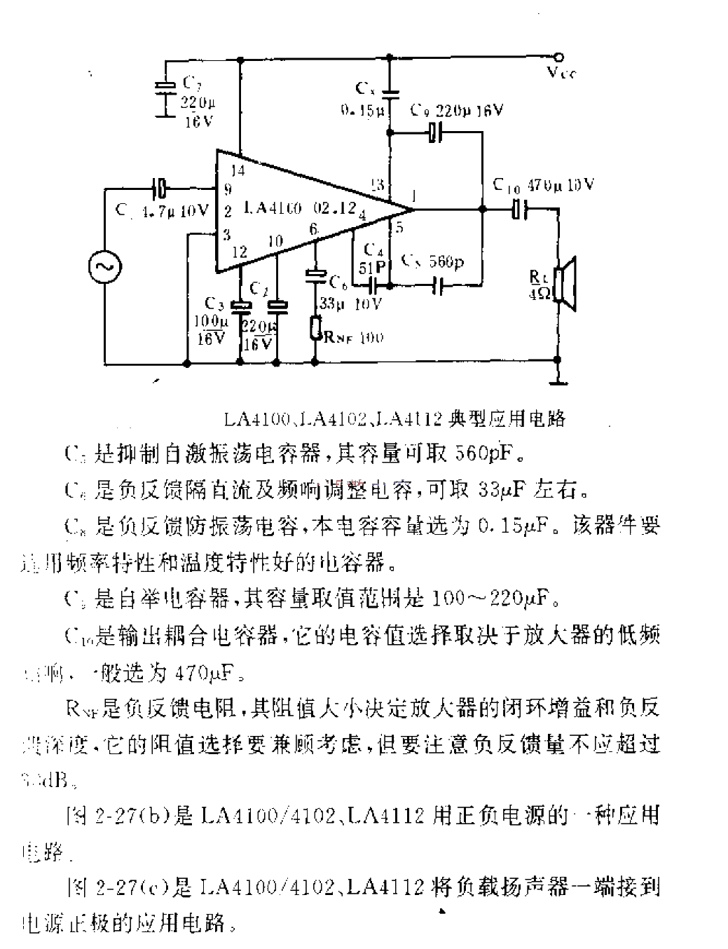 LA4100, LA4102, LA4112 typical application circuits