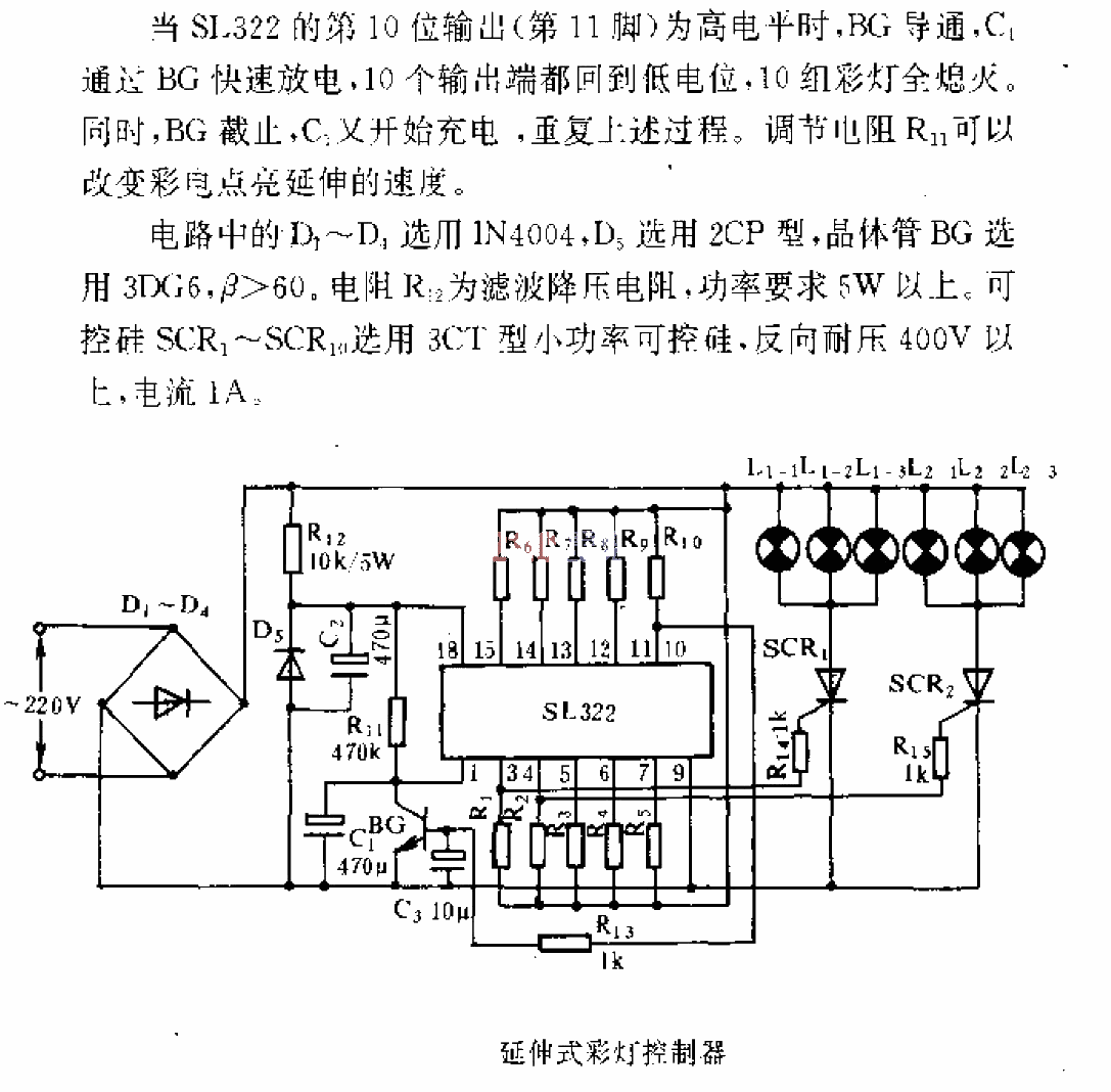 Extended lantern controller