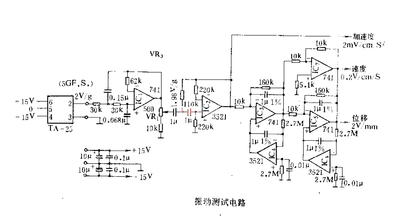 Vibration test circuit