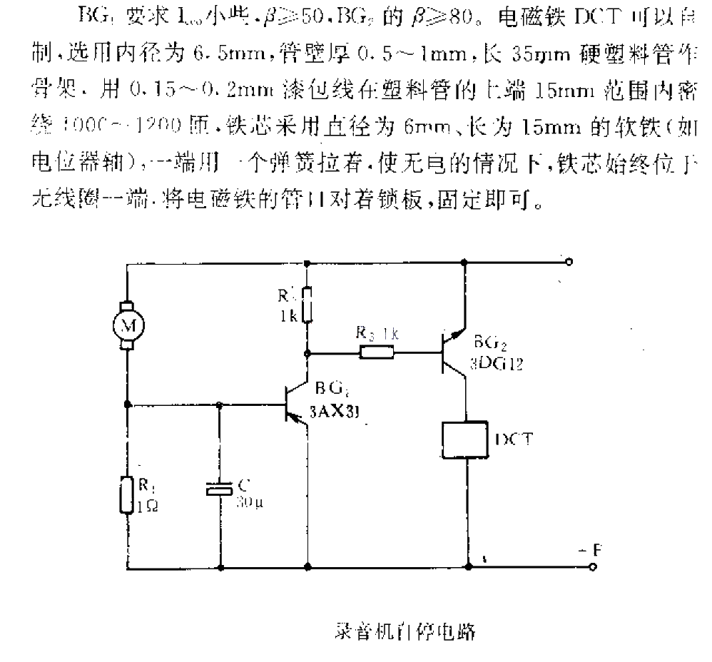 <strong>Recorder</strong>Self-stop<strong>Circuit</strong>.gif