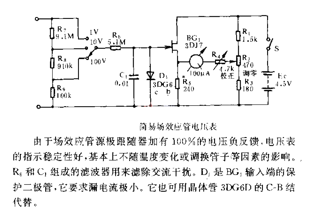 Simple field effect tube voltmeter