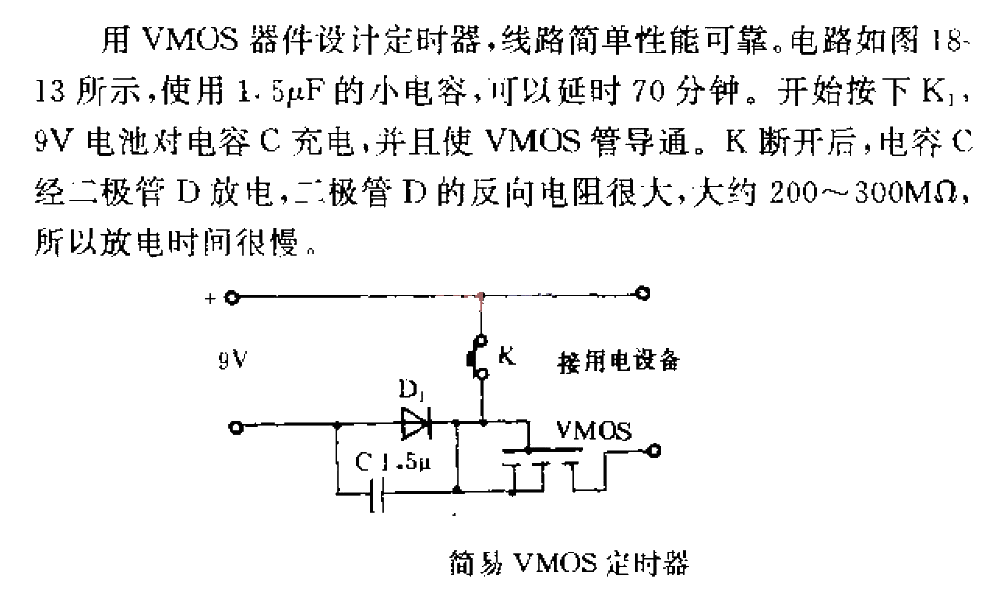 Simple V<strong>MOS</strong><strong>Timer</strong>.gif