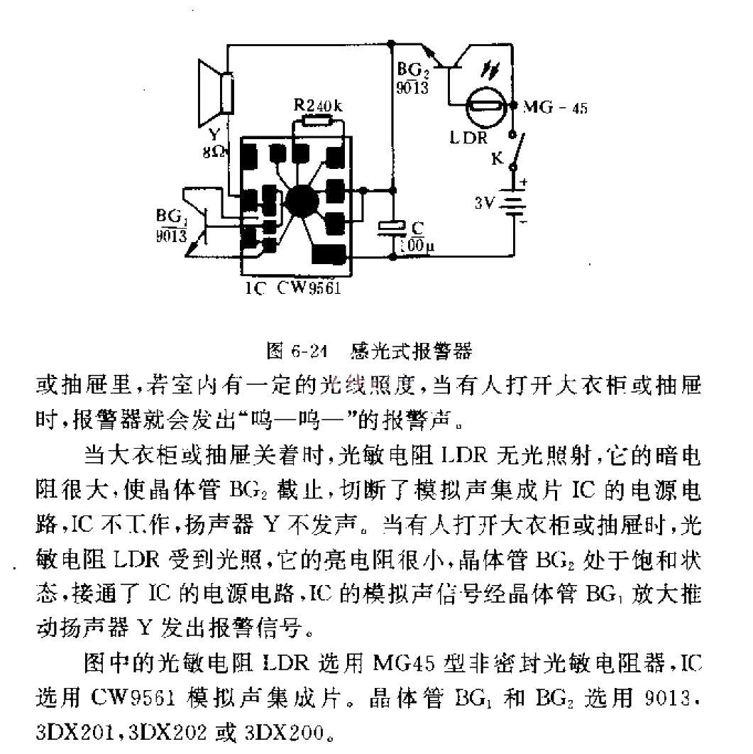 Inductive alarm