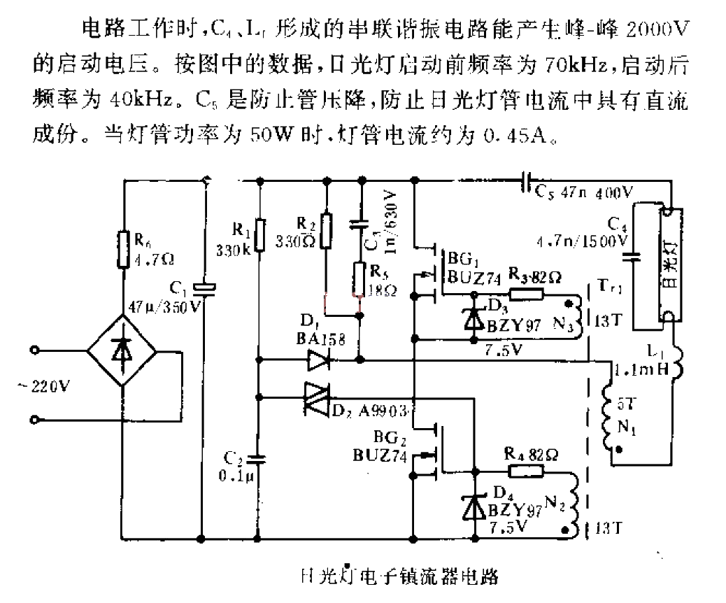 <strong>Fluorescent lamp</strong><strong>Electronic ballast</strong><strong>Circuit</strong> .gif