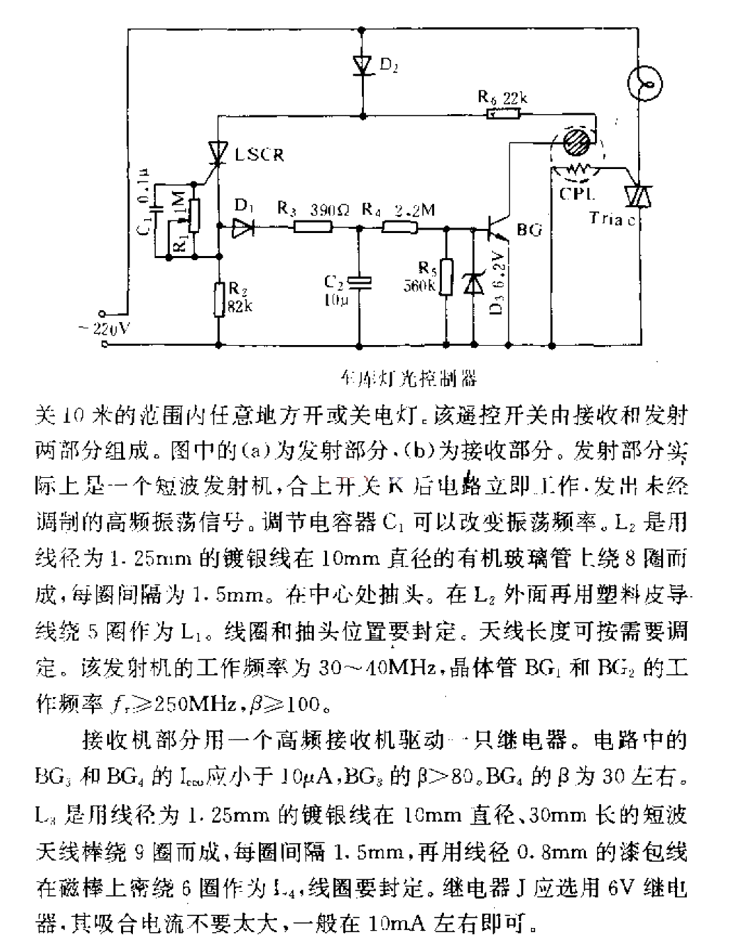 Garage<strong>Light Controller</strong> .gif