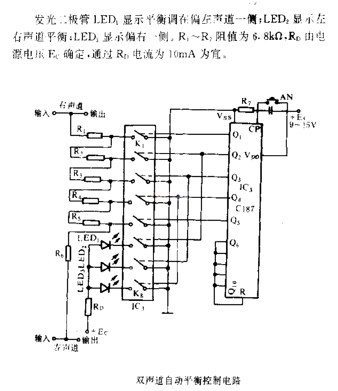 <strong>Binaural</strong>Automatic Balance<strong>Control Circuit</strong>.gif