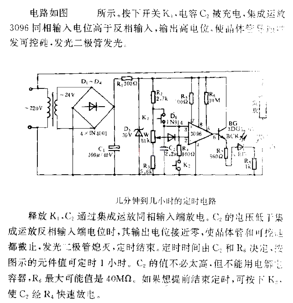 <strong>Timing circuit</strong> from minutes to hours.gif