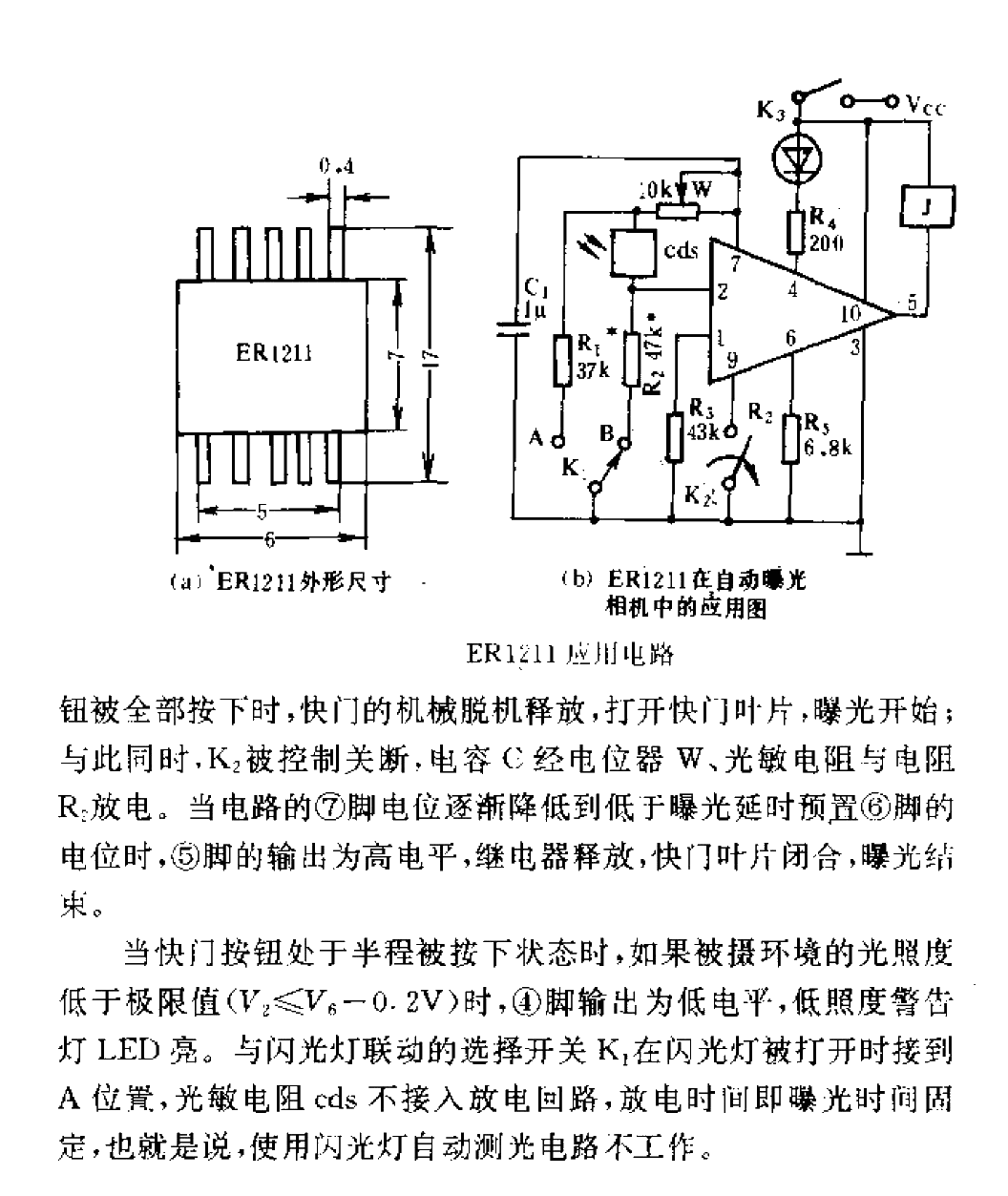 ER1211<strong>Application circuit</strong> .gif