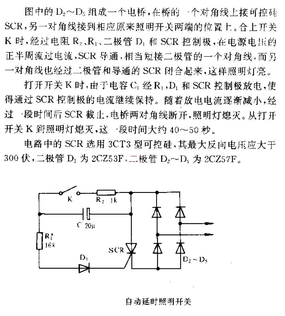 Automatic delay<strong>lighting</strong><strong>switch</strong> .gif