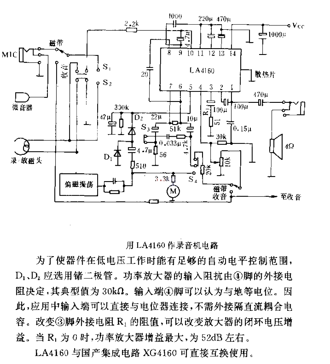 Use LA4160 as a <strong>recorder</strong><strong>circuit</strong>.gif