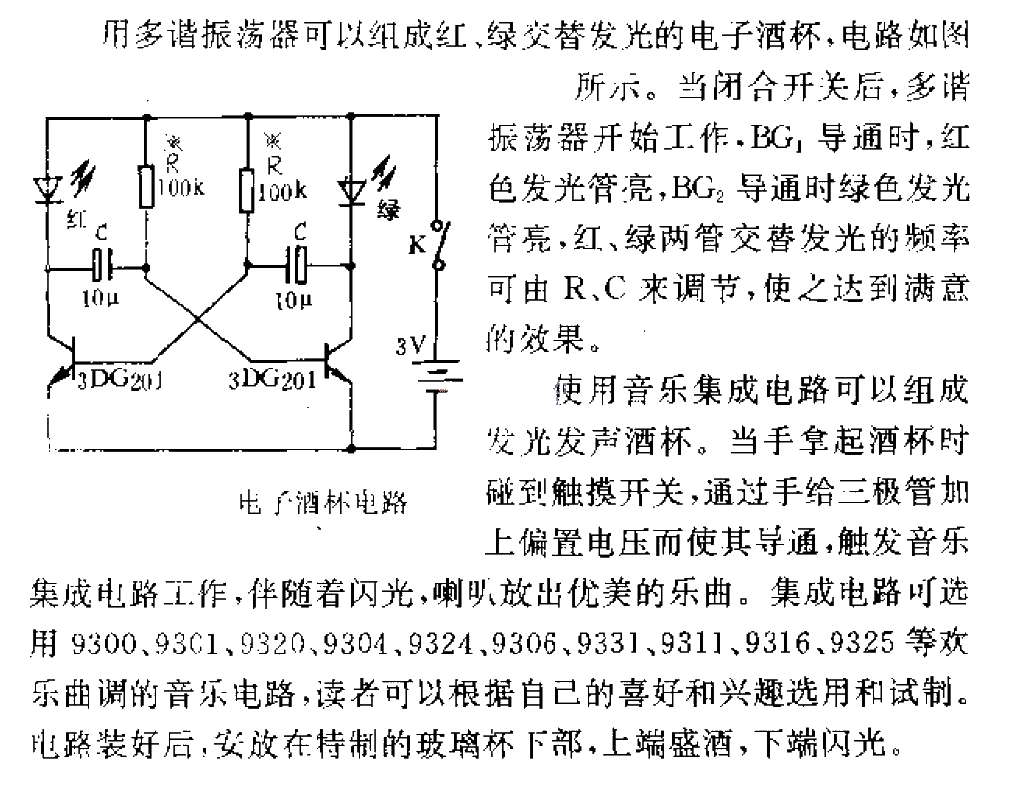 <strong>Electronic</strong>Wine glass<strong>Circuit</strong>.gif